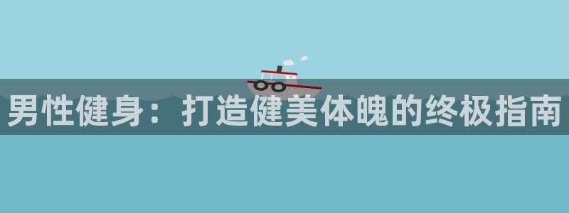 龙八国际娱乐平台网站