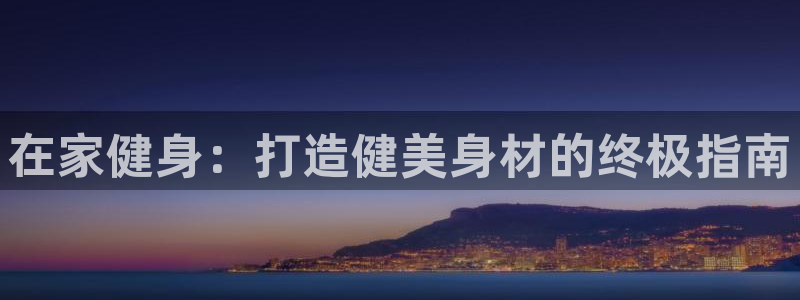 龙8国际官方平台