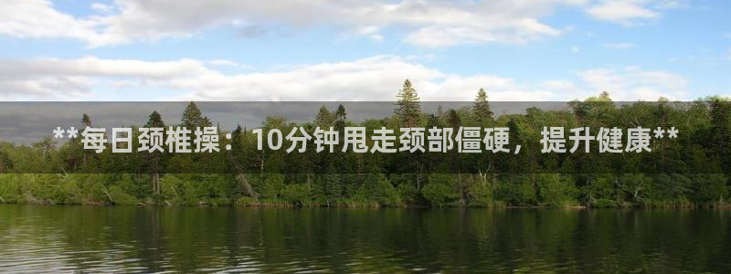 龙8国际唯一官网登录口