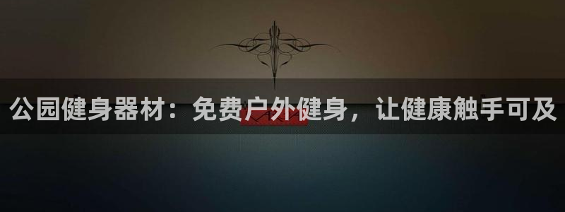 龙8国际官网手机客户端