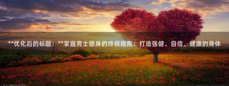 龙8国际app下载