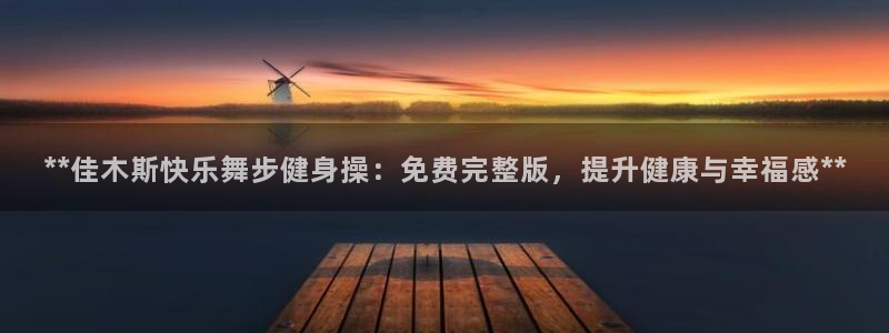 龙8国际官网版
