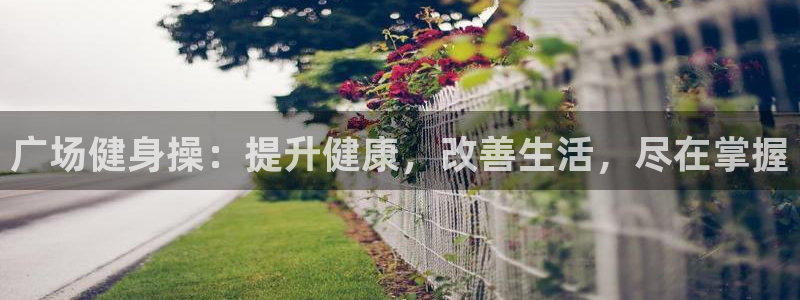 龙八国际app客户端下载