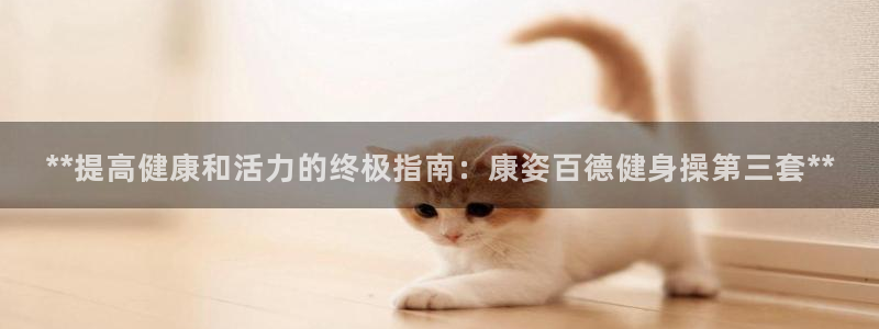 龙8国际娱首页