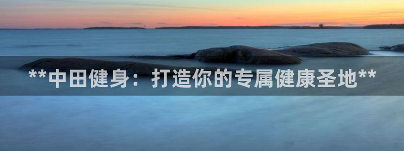龙8国际游戏官方进入的介绍