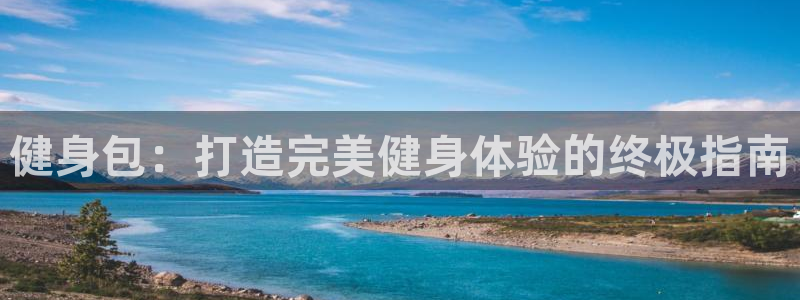 龙8国际中国唯一官方网站