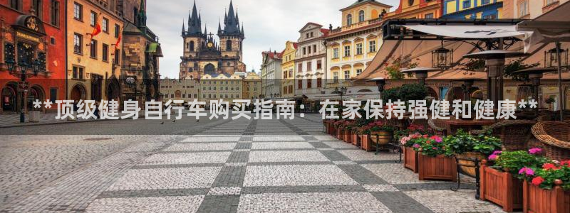 龙8电子游艺网址多少