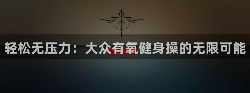 龙八国际app下载客户端