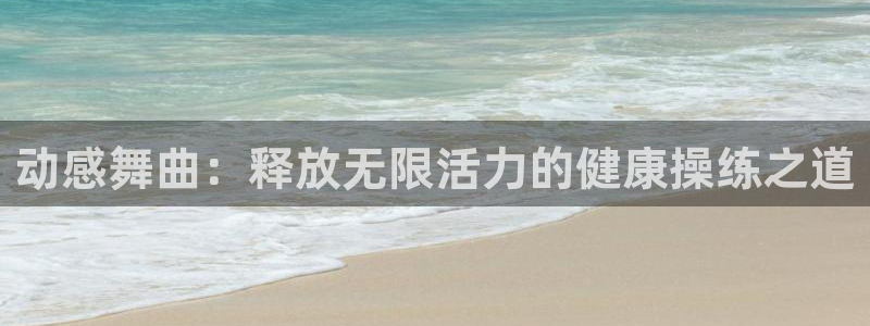 龙8国际2020官方网站