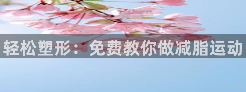 龙8国际最新官网
